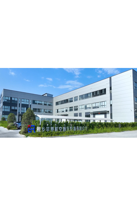 新鄉(xiāng)平原航空液壓設備有限公司